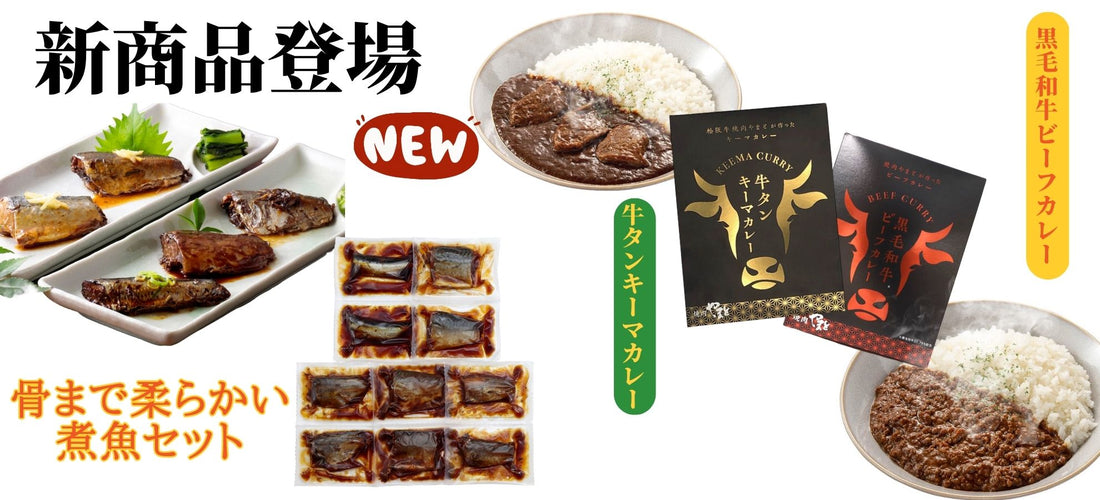 新商品のシリーズが登場!