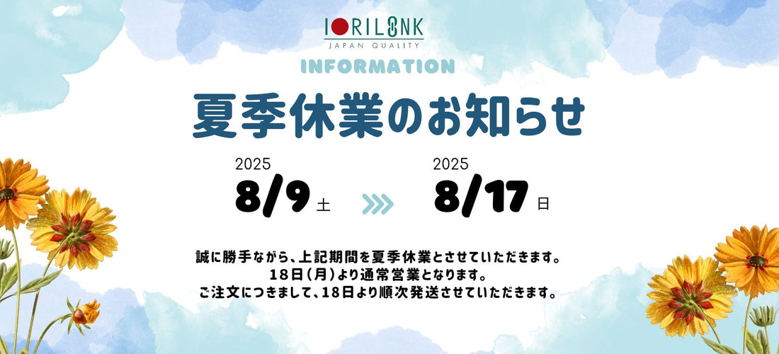🌻🌺夏季休暇のお知らせ🌻🌺