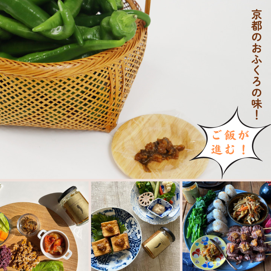 万願寺味噌