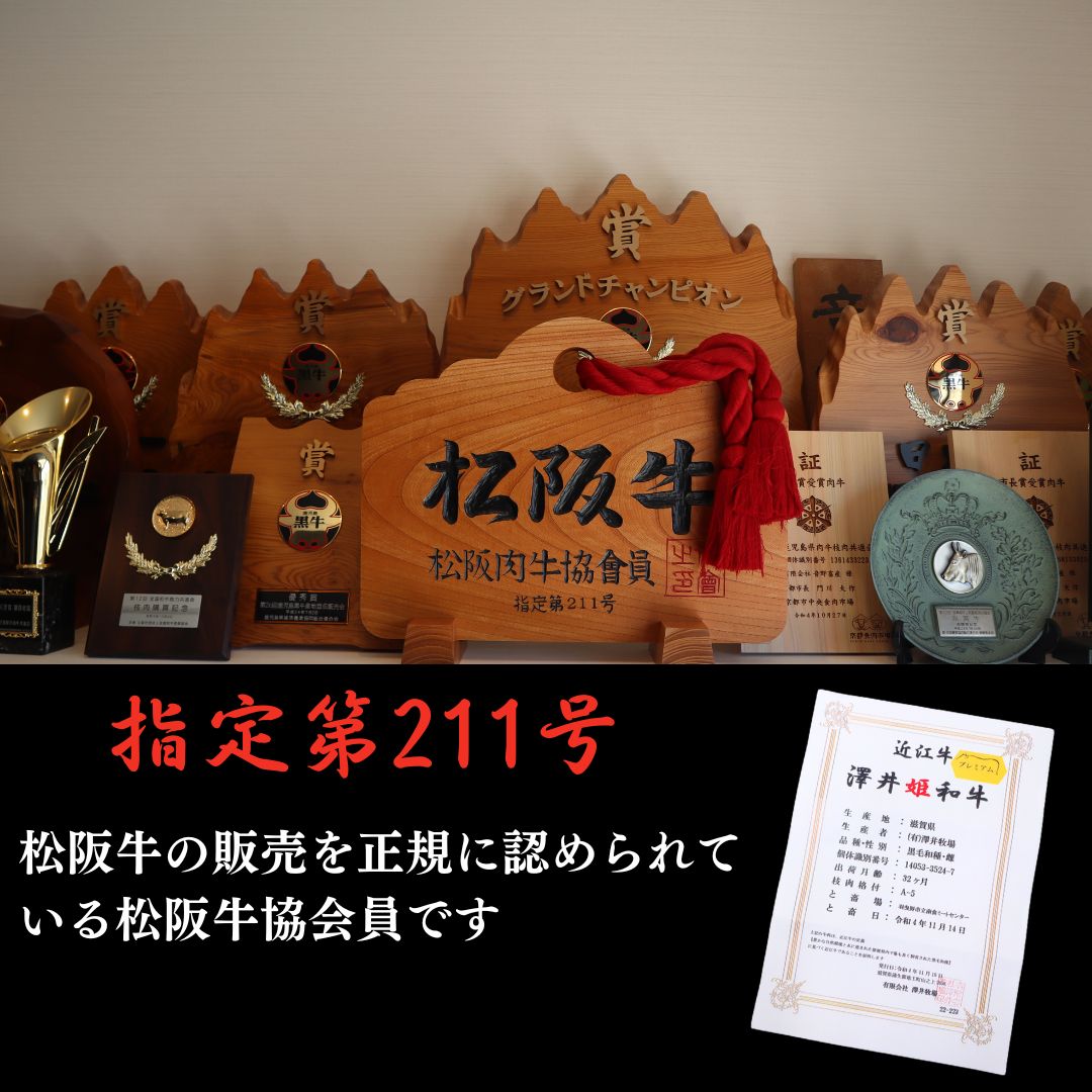 近江牛ウデミスジ