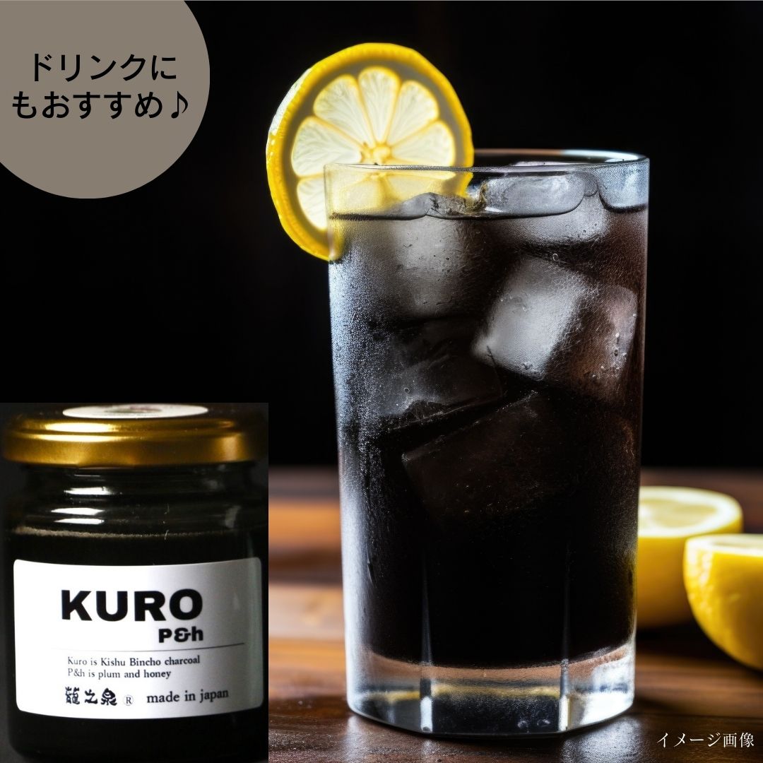 KURO P&h 30g (和歌山県産オリジナル紀州備長炭はちみつ)