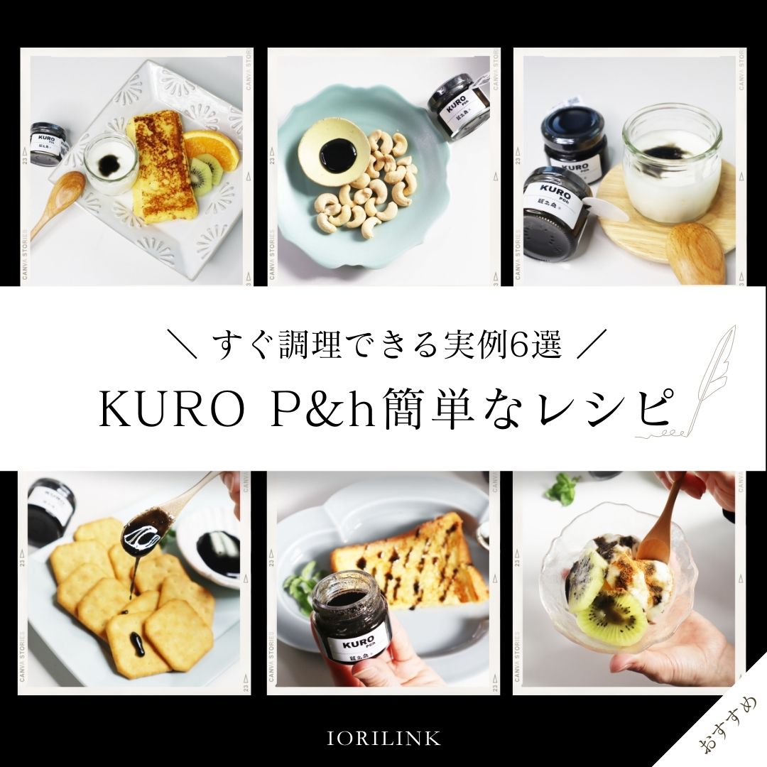 KURO P&h 30g (和歌山県産オリジナル紀州備長炭はちみつ)