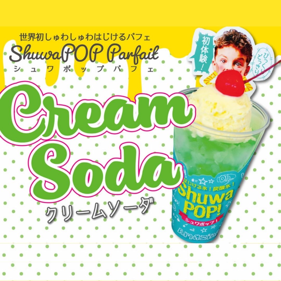 【世界初!】炭酸氷シュワポップ(レモン・ソーダ・メロン・グレープ)