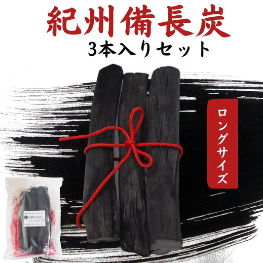 Set of 3 Long Kishu Bincho-tan Charcoal Sticks