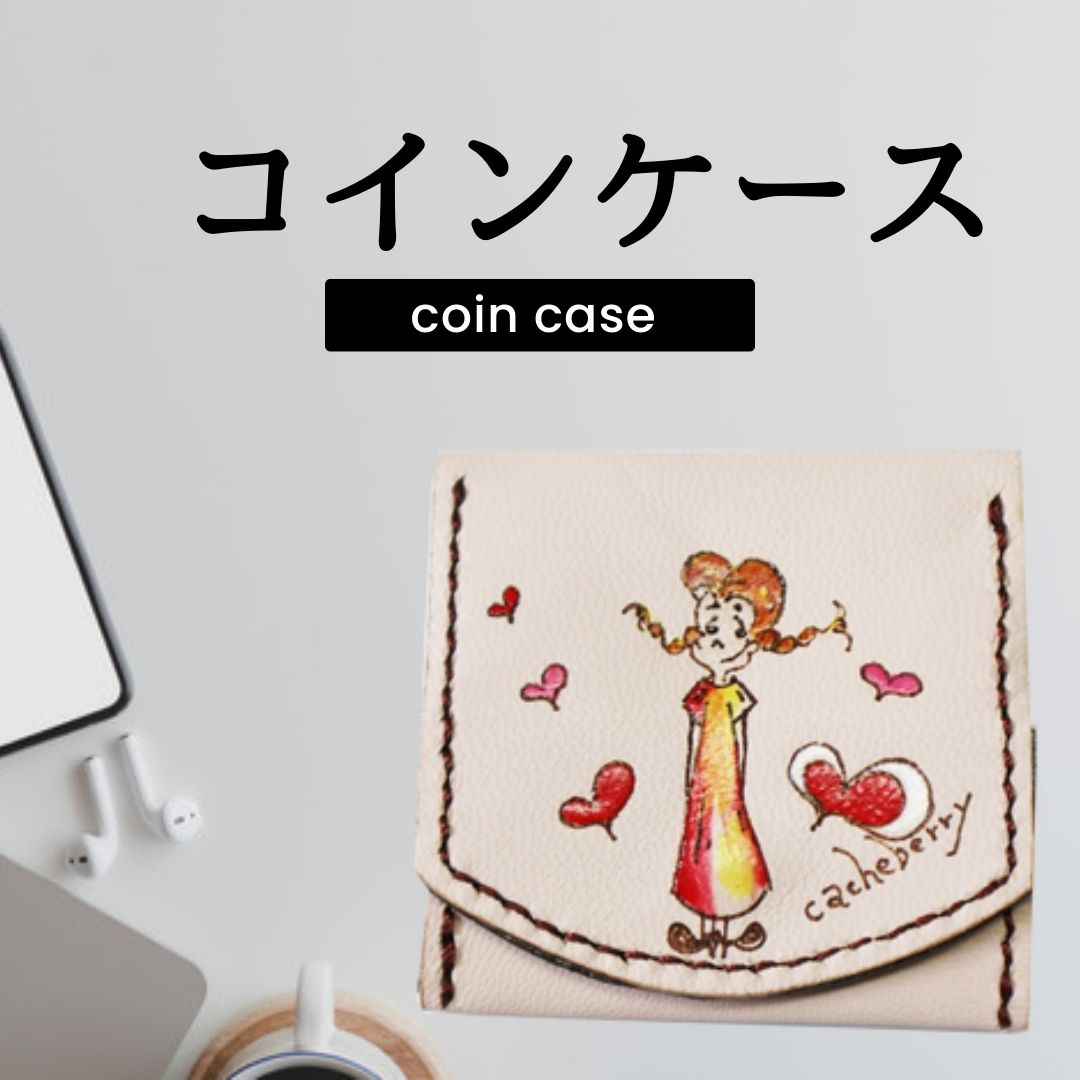 【手描き】四角コインケース