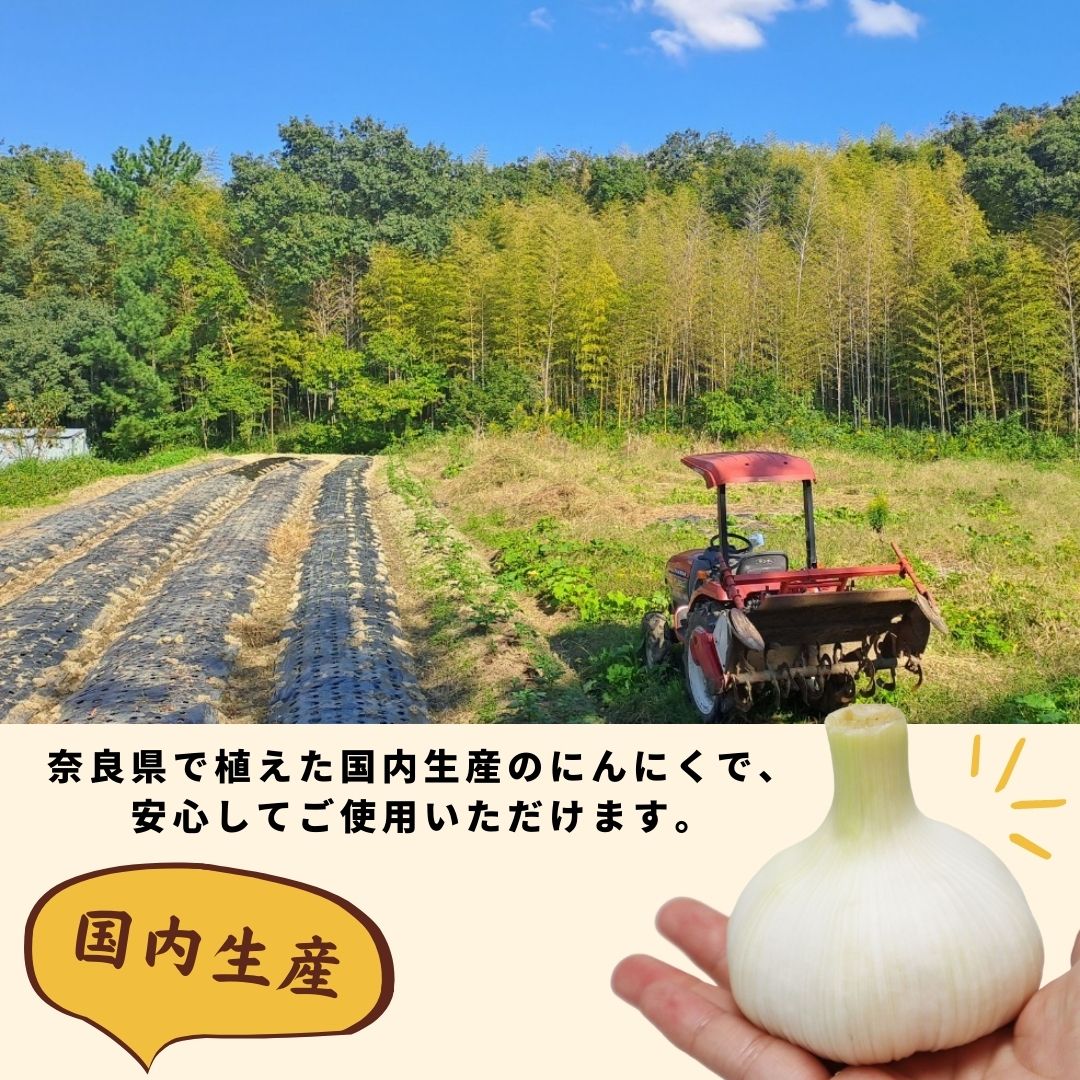 やまとの有機栽培ニンニク【奈良県産】