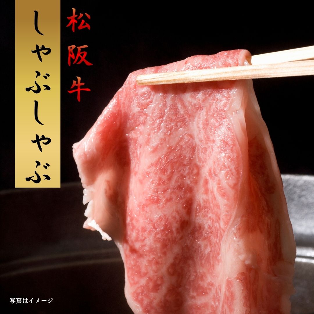 A5松阪牛クラシタロース