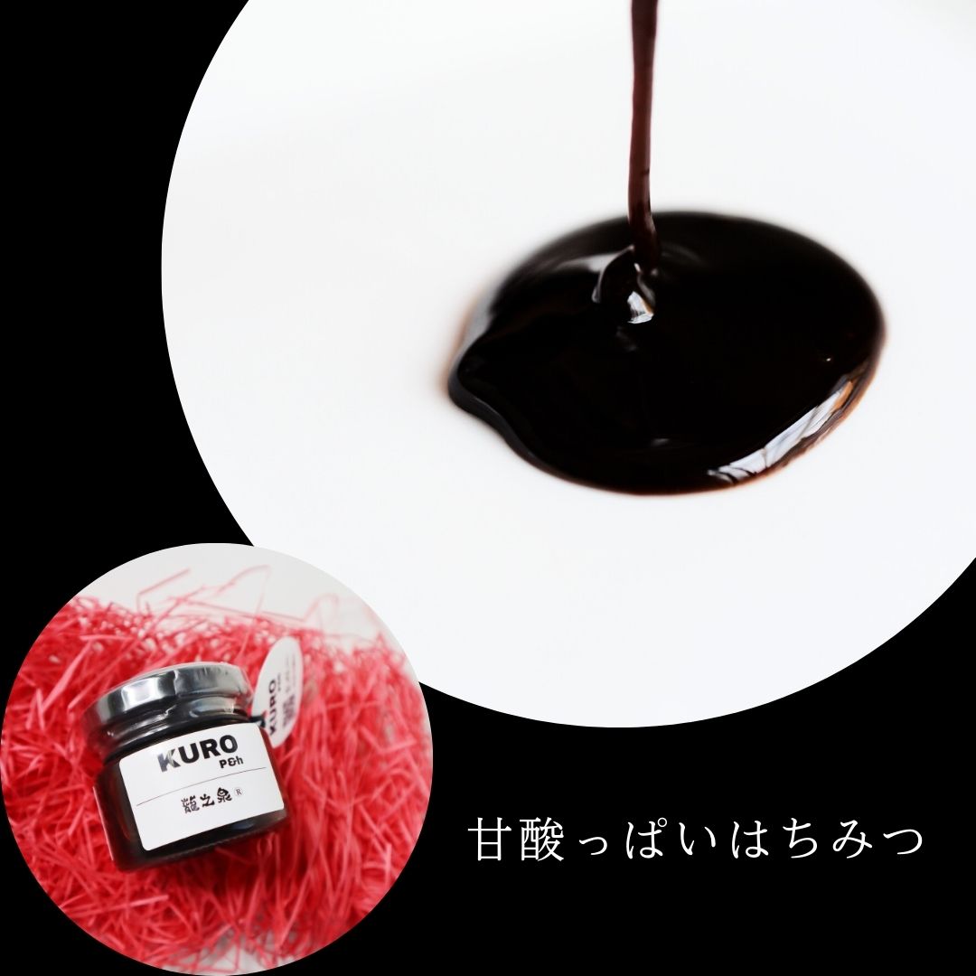 KURO P&h 30g (和歌山県産オリジナル紀州備長炭はちみつ)