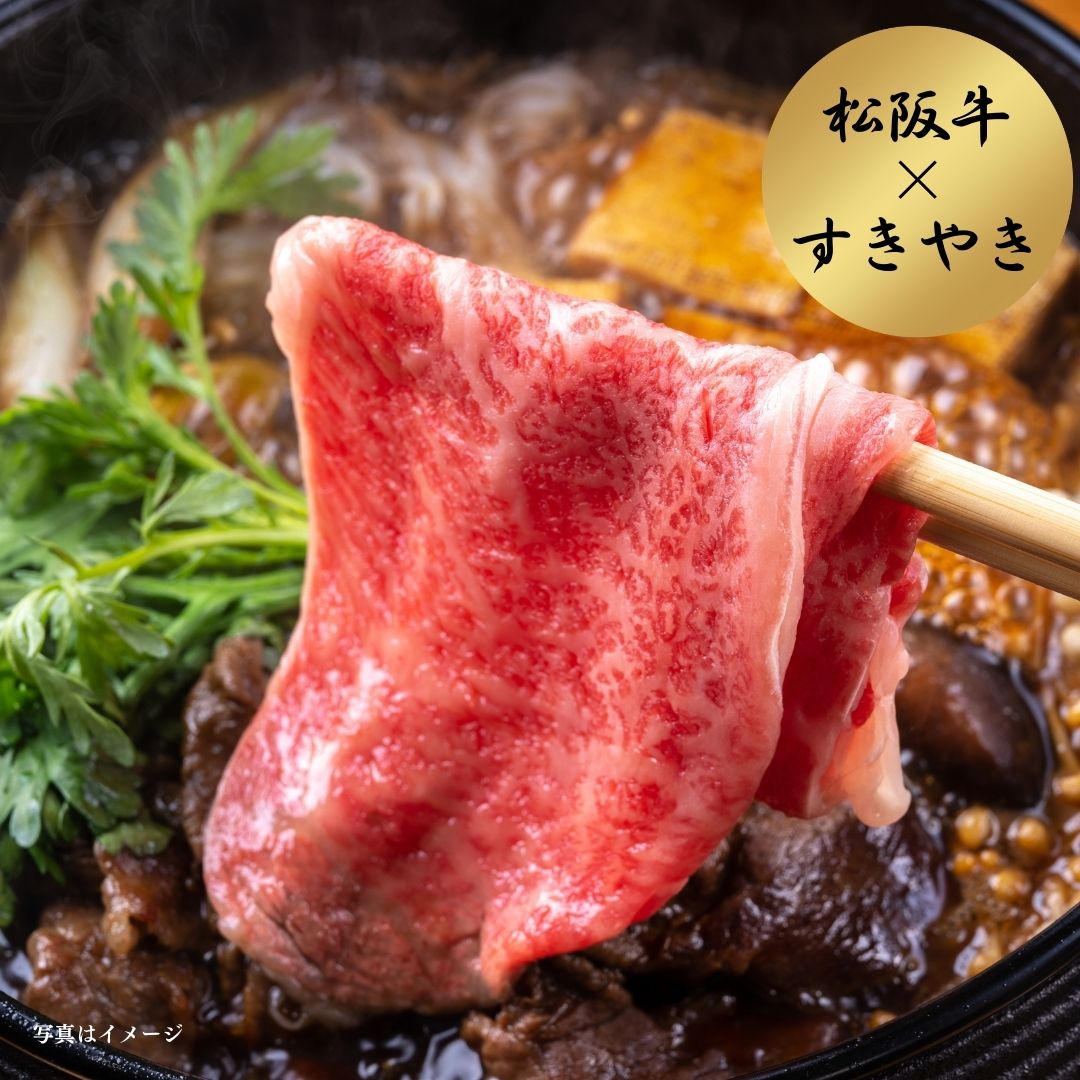 A5松阪牛クラシタロース