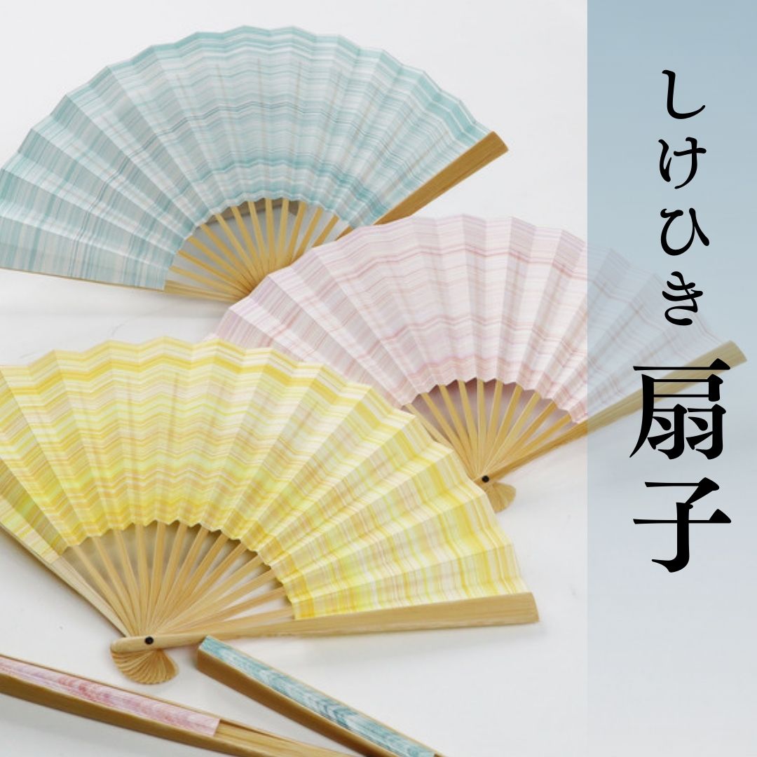 しけ引き扇子 6寸5分