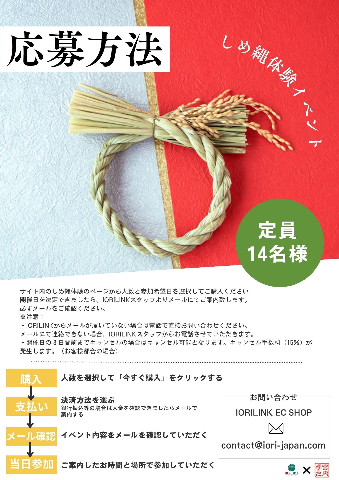 しめ縄作り体験レッスン2023