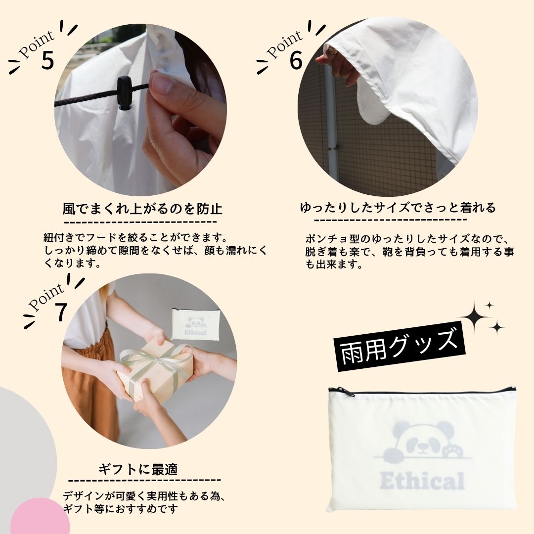 Eco エシカル ポンチョ