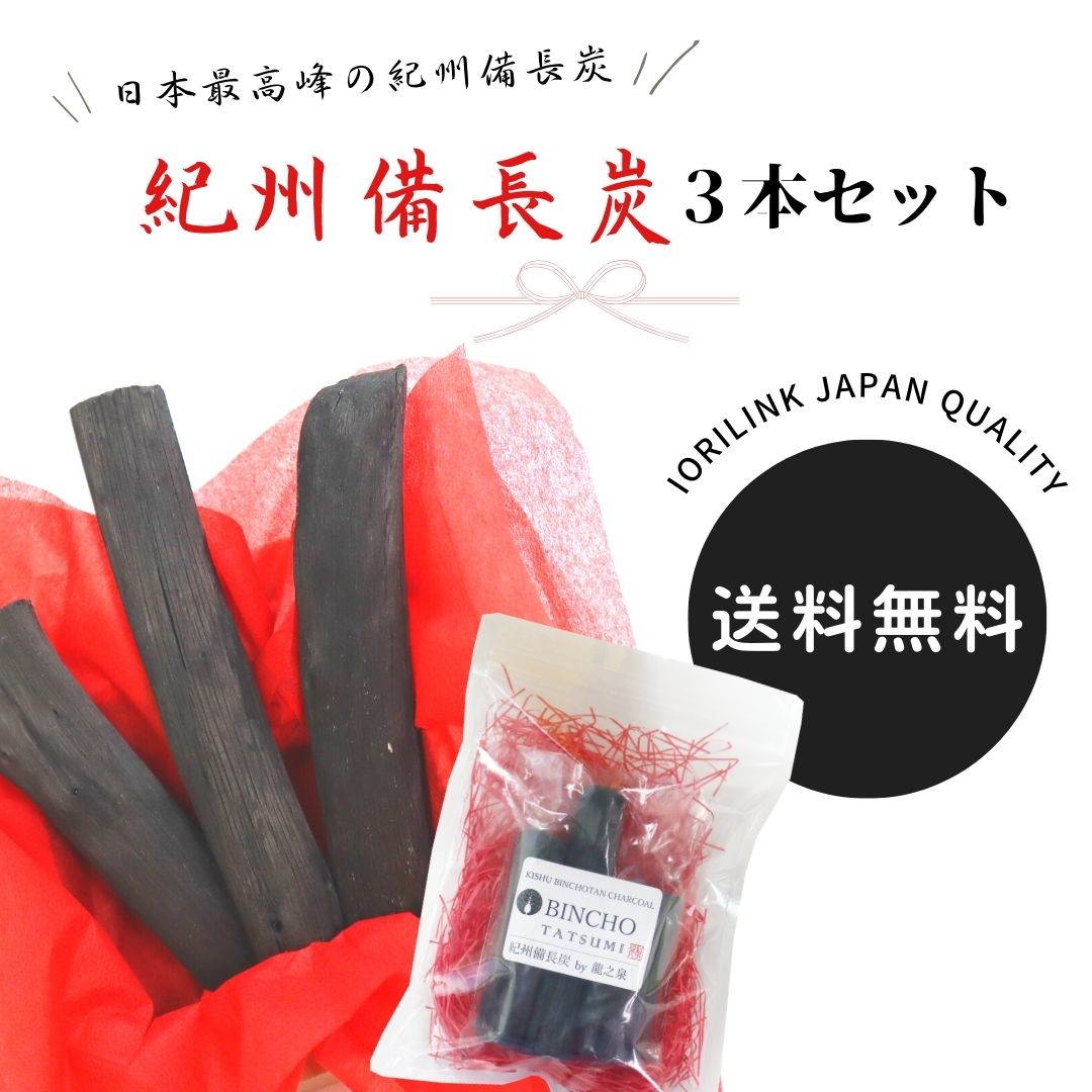 Set of 3 Kishu Bincho-tan Charcoal Sticks