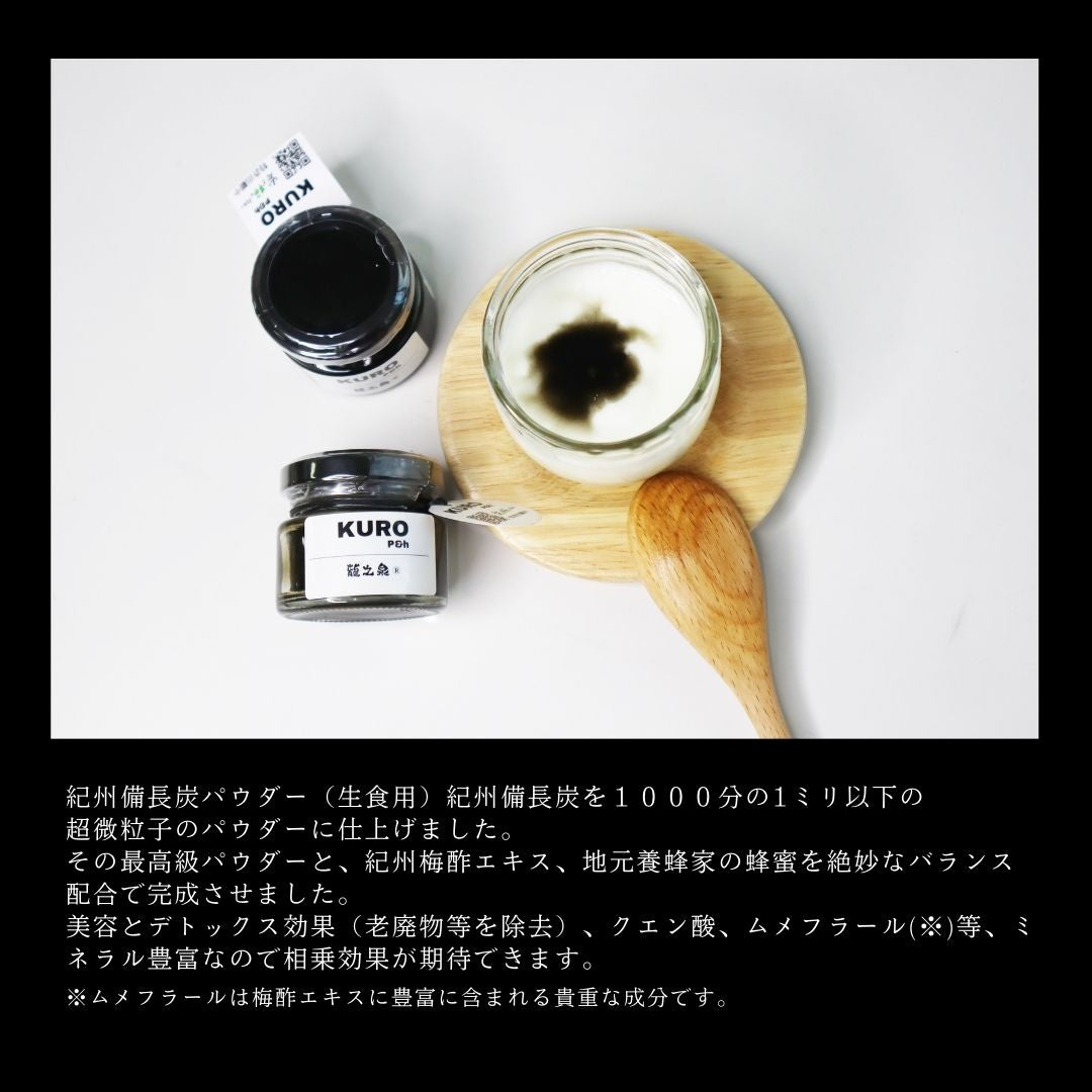 KURO P&h 30g (和歌山県産オリジナル紀州備長炭はちみつ)