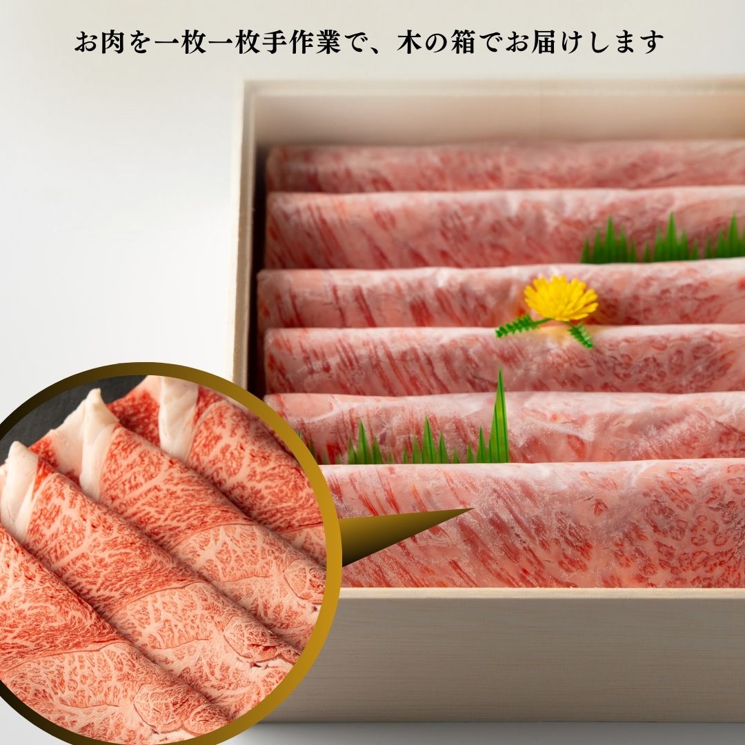 A5松阪牛ウデミスジ