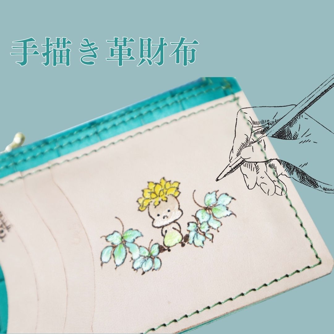 【手描き財布】フラグメント (小)