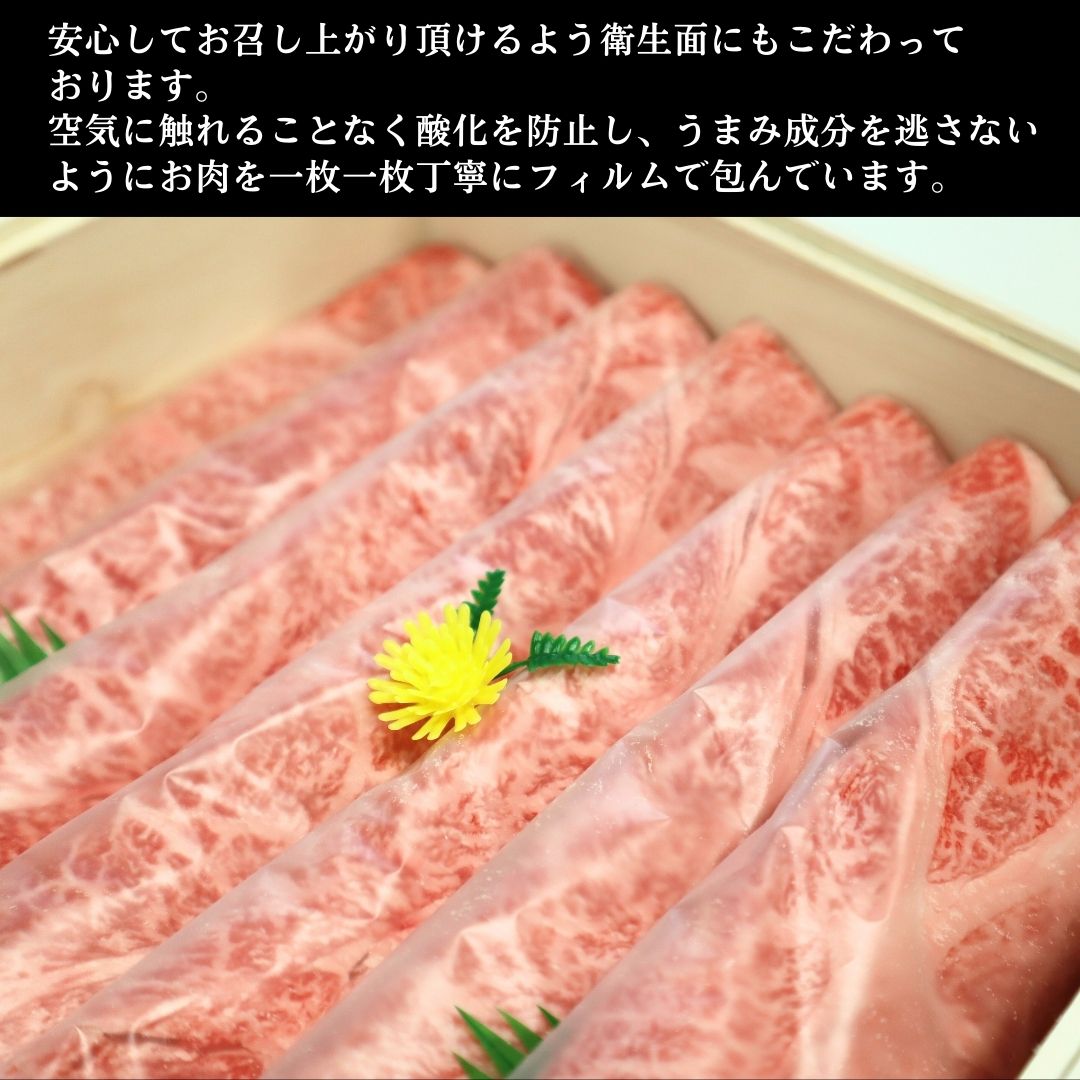 A5松阪牛クラシタロース