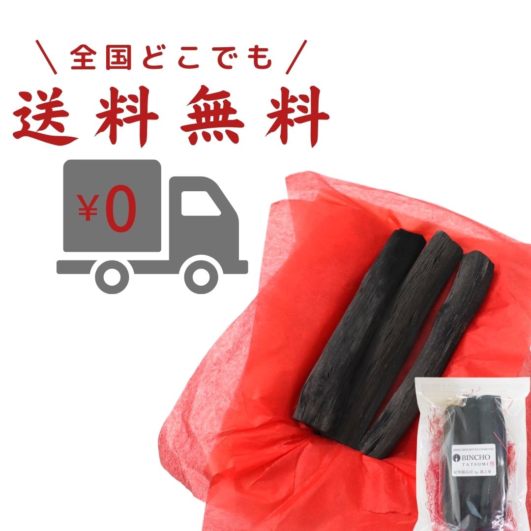 Set of 3 Long Kishu Bincho-tan Charcoal Sticks
