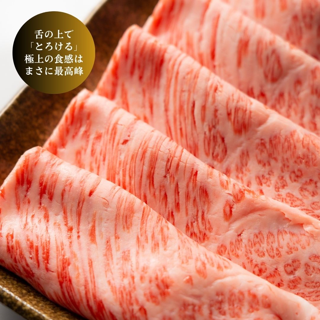 A5松阪牛クラシタロース