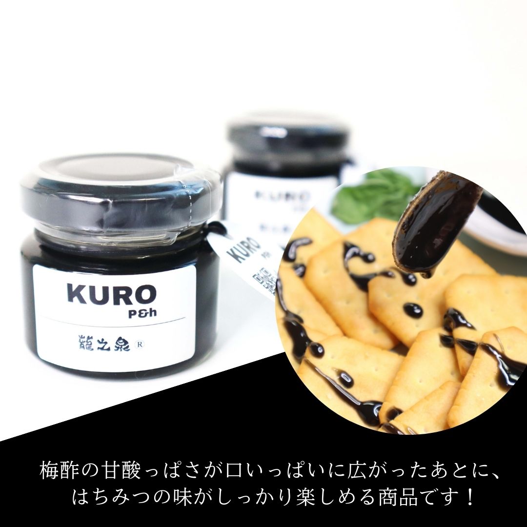 KURO P&h 30g (和歌山県産オリジナル紀州備長炭はちみつ)