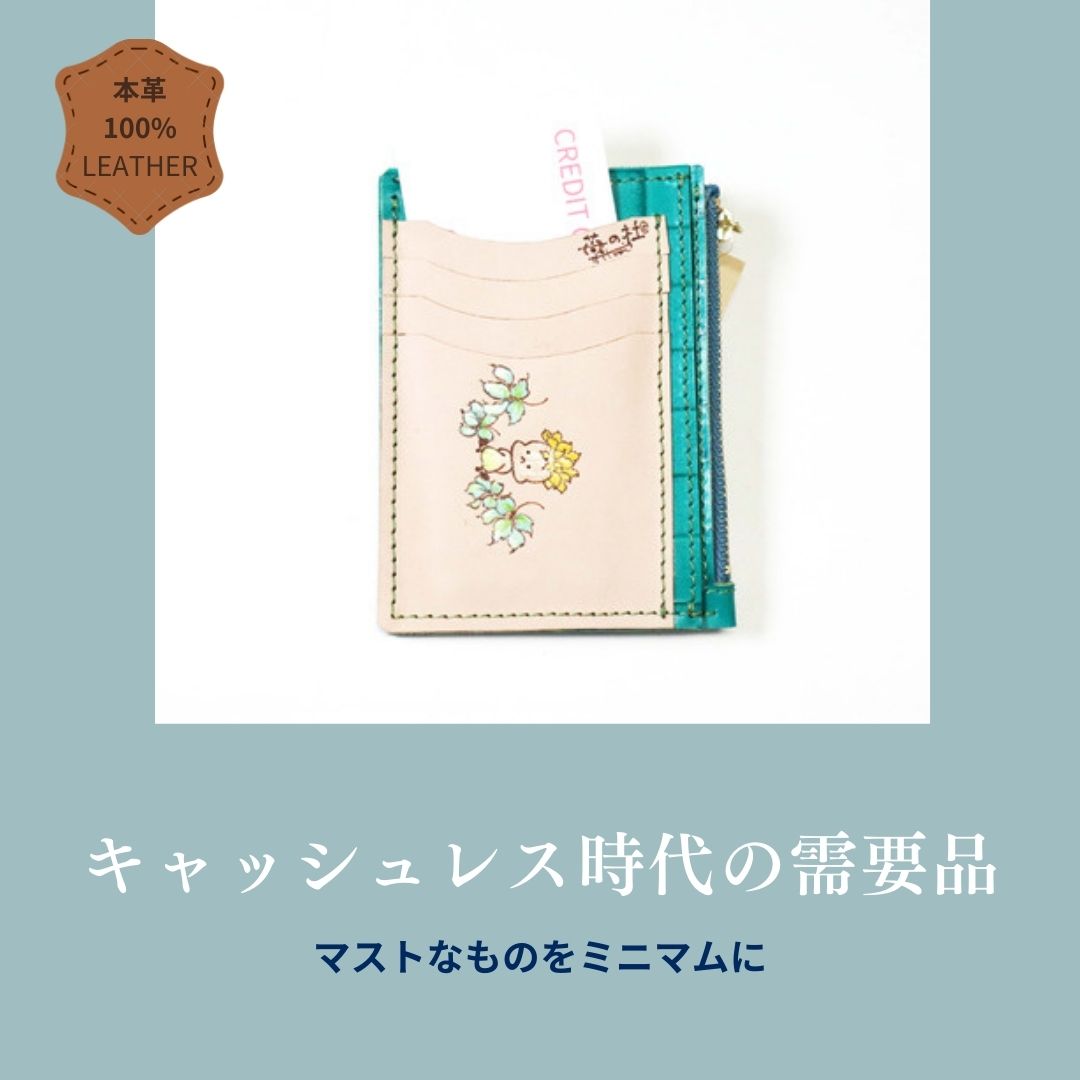 【手描き財布】フラグメント (小)