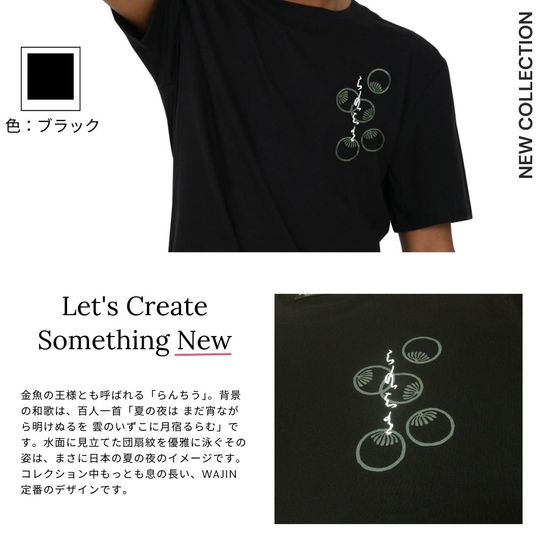 らんちうTシャツ