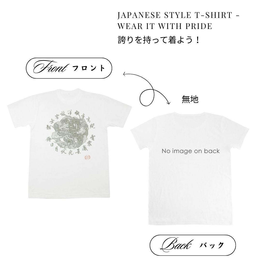 雲龍Tシャツ