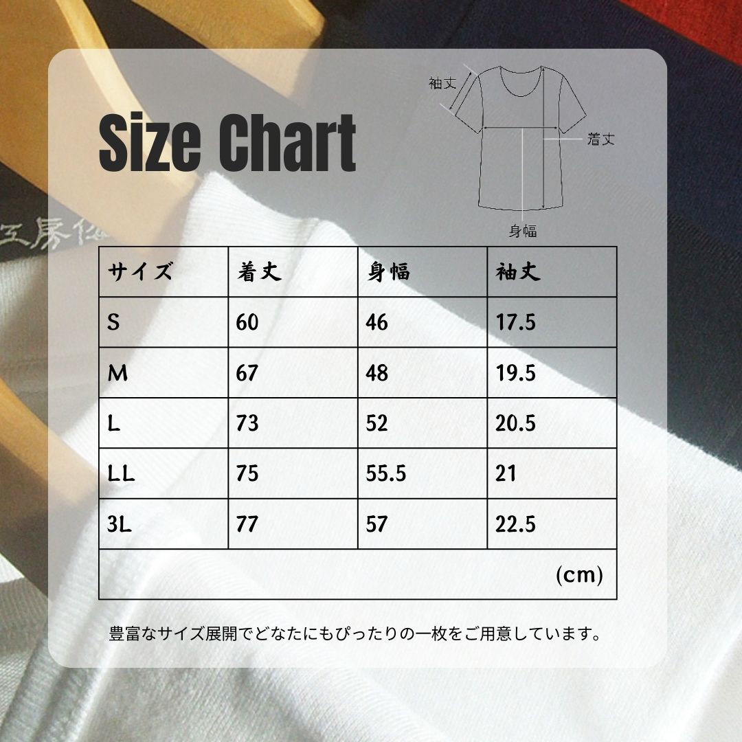 雲龍Tシャツ