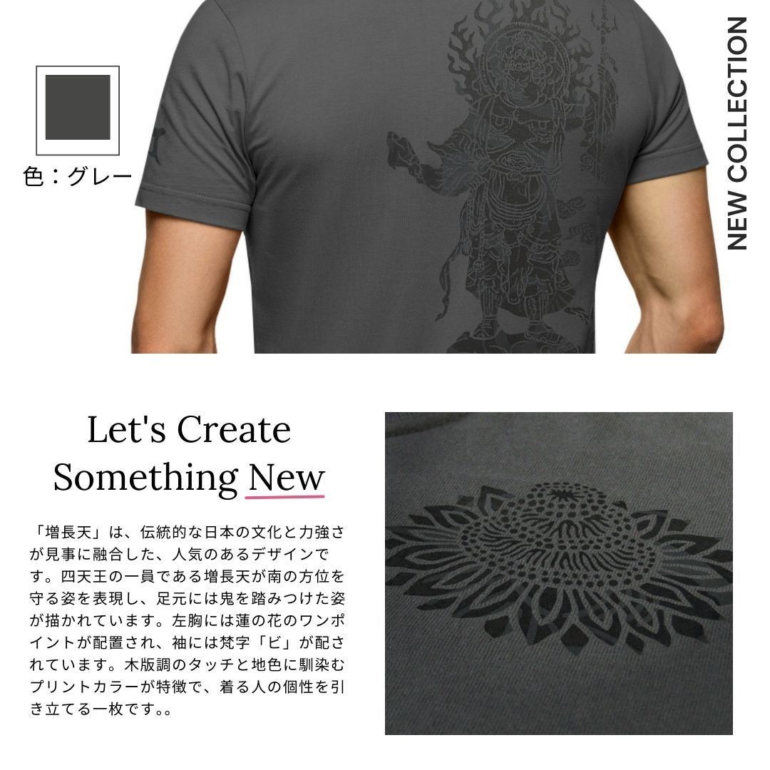 増長天Tシャツ