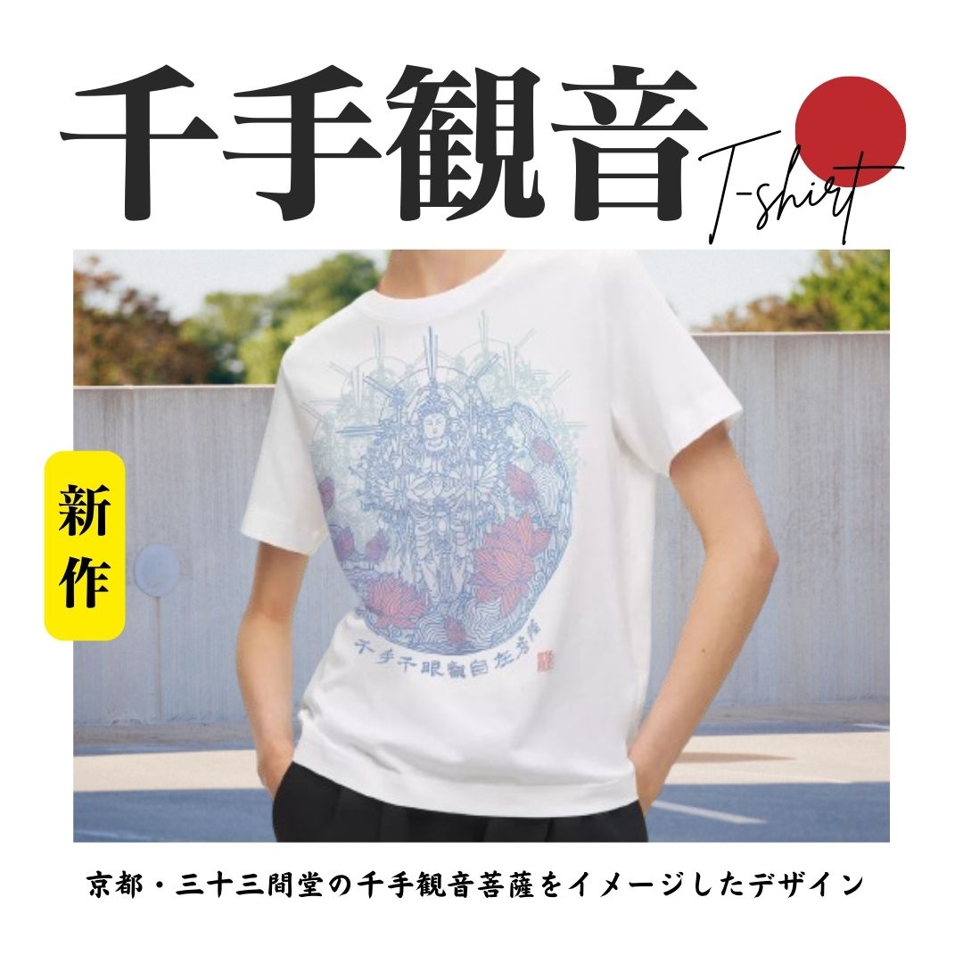 千手観音Tシャツ