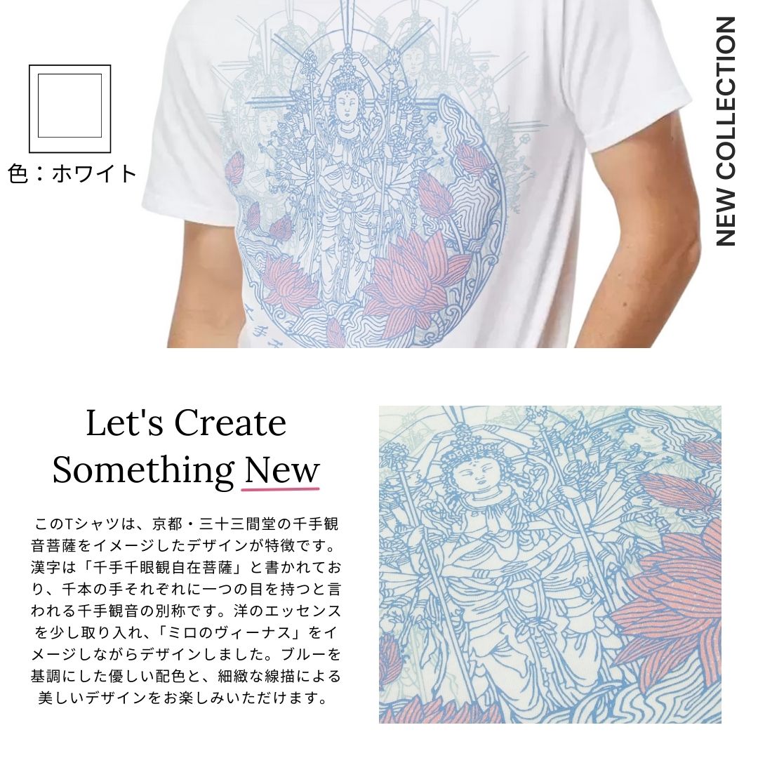 千手観音Tシャツ
