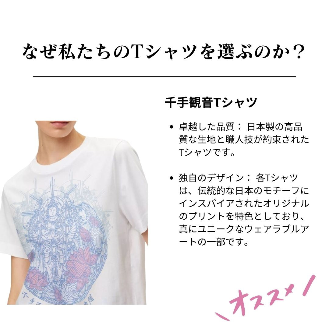 千手観音Tシャツ