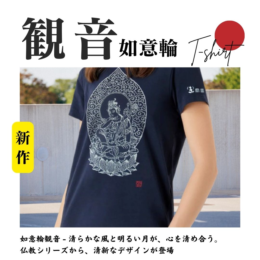 観音Tシャツ