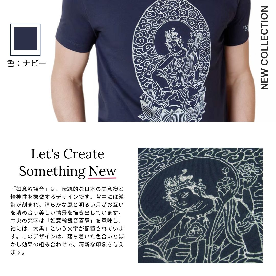 観音Tシャツ