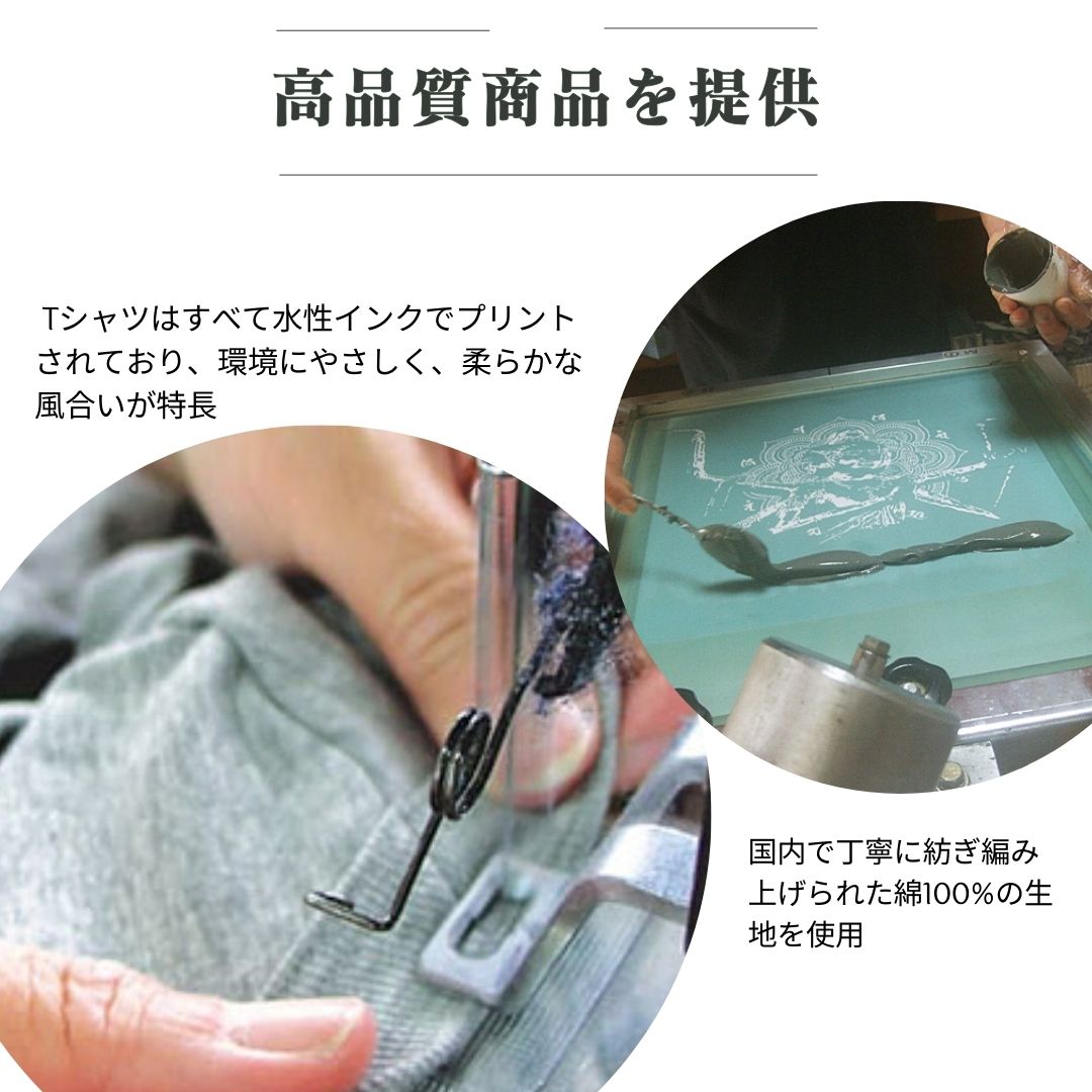 観音Tシャツ