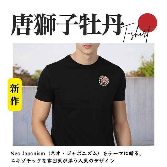 Lion and peony T-shirt