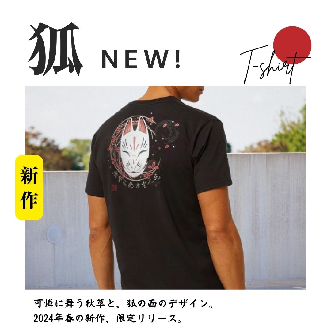 狐Tシャツ