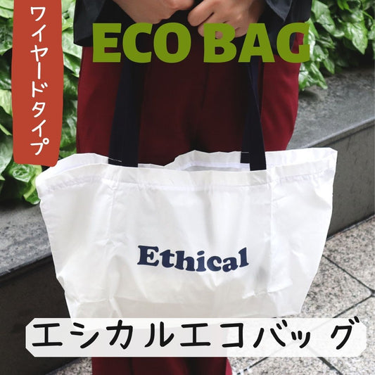 Ethical Wired Eco Bag (with strap)
