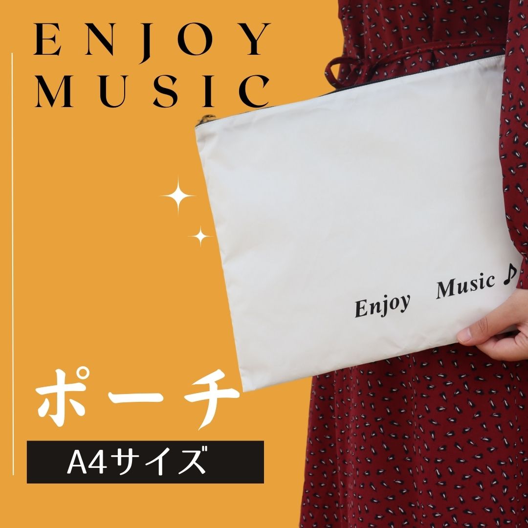 Eco A4サイズポーチ「Enjoy music」