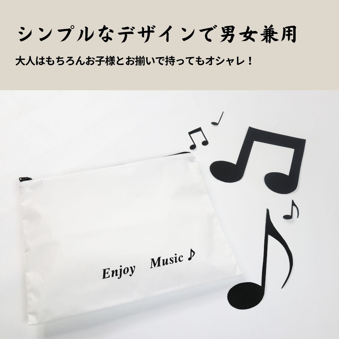 Eco A4サイズポーチ「Enjoy music」
