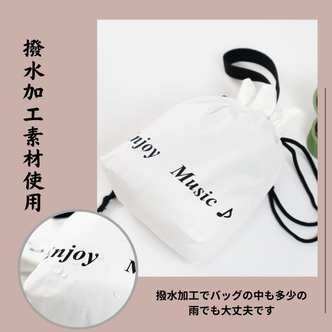 Eco巾着ポーチ「Enjoy music」