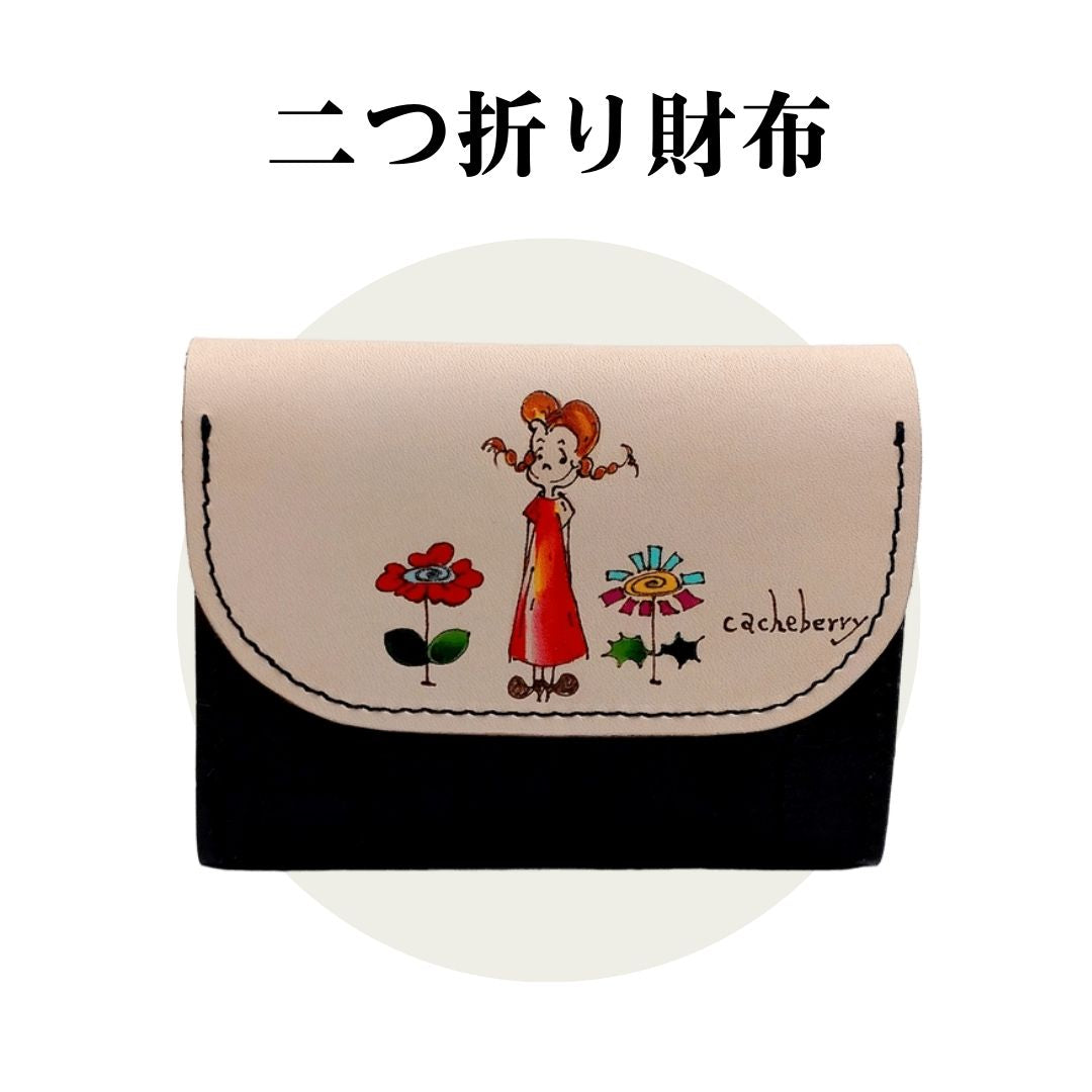【手描き財布】二つ折り財布