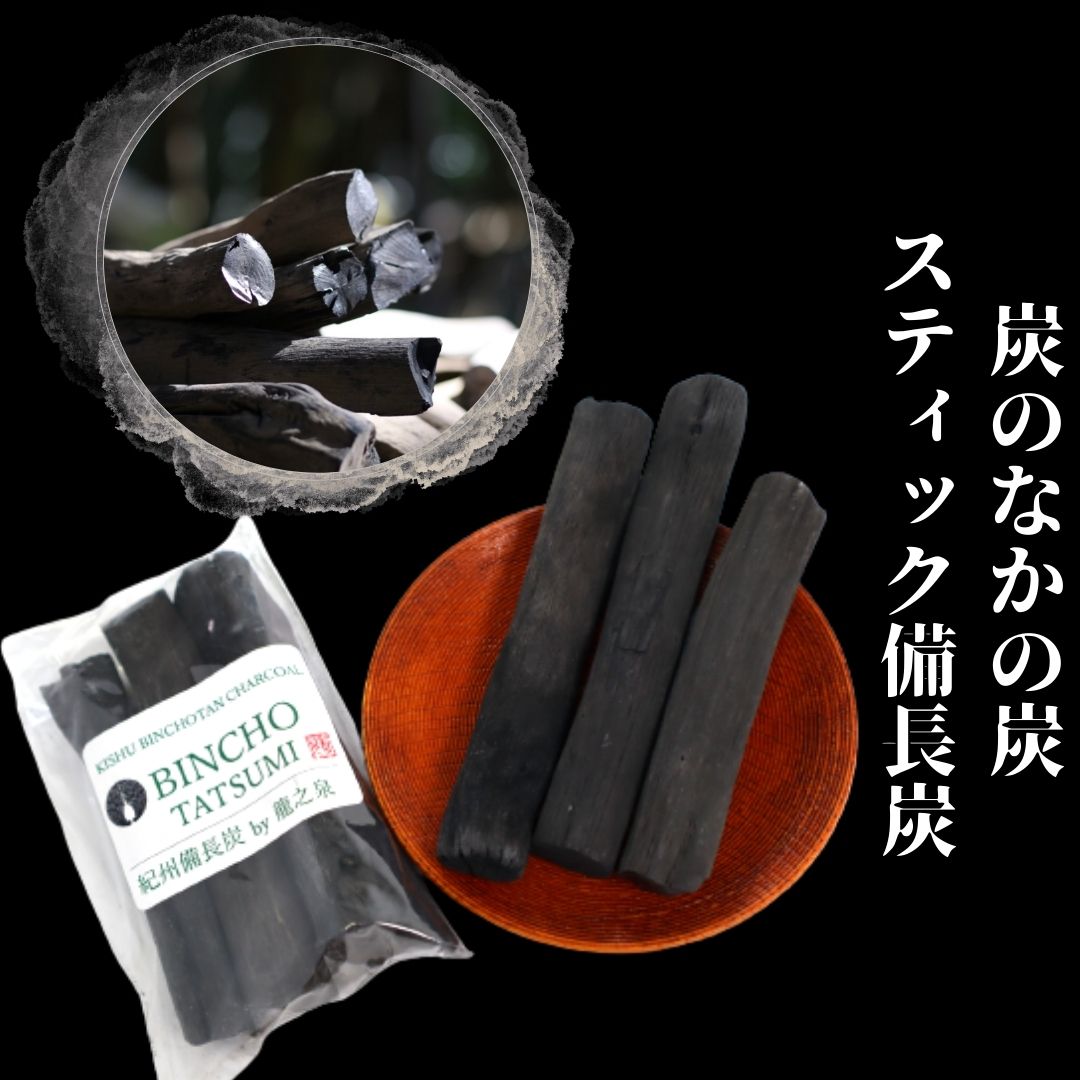 Set of 3 Kishu Bincho-tan Charcoal Sticks