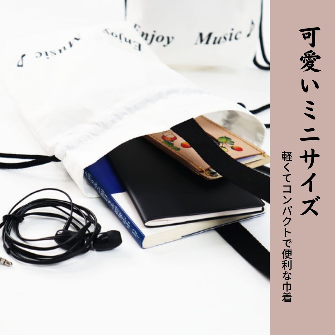 Eco巾着ポーチ「Enjoy music」