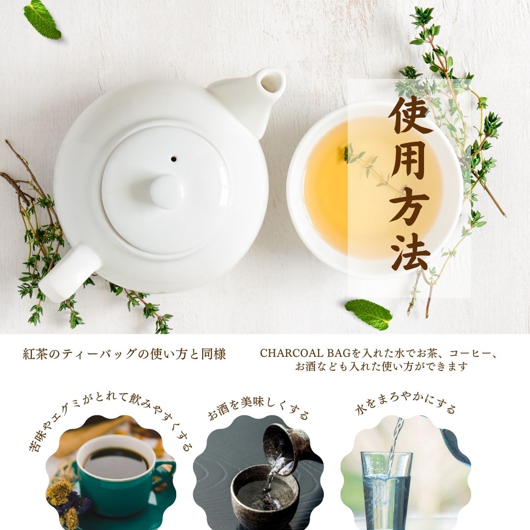 紀州備長炭 CHARCOAL BAG 3袋・5袋