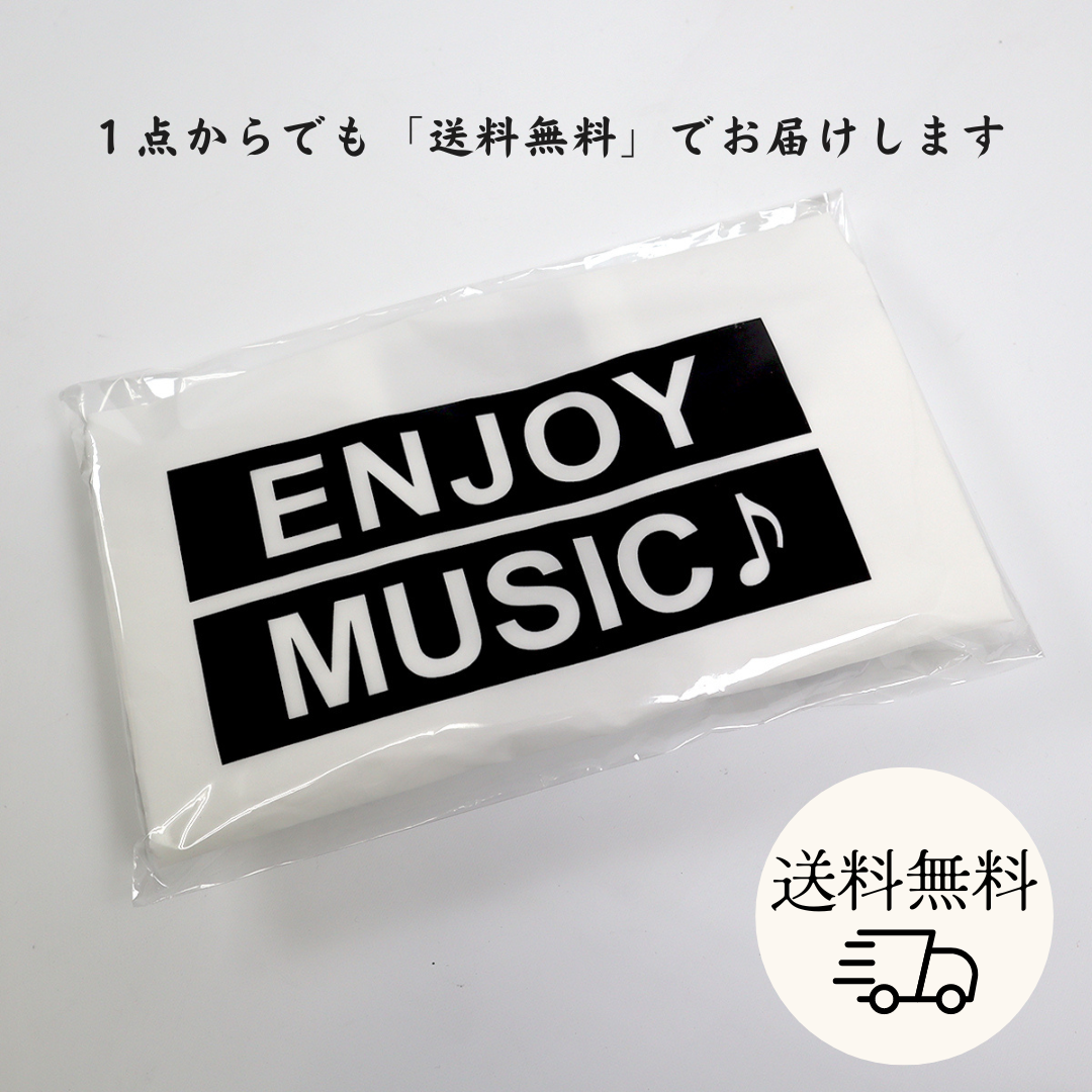 Enjoy musicワイヤードエコバッグ(黒) (紐付き)