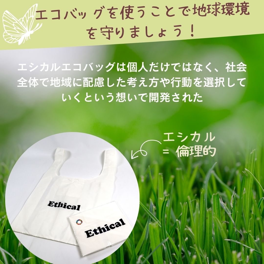 Ethicalポータブルエコバッグ