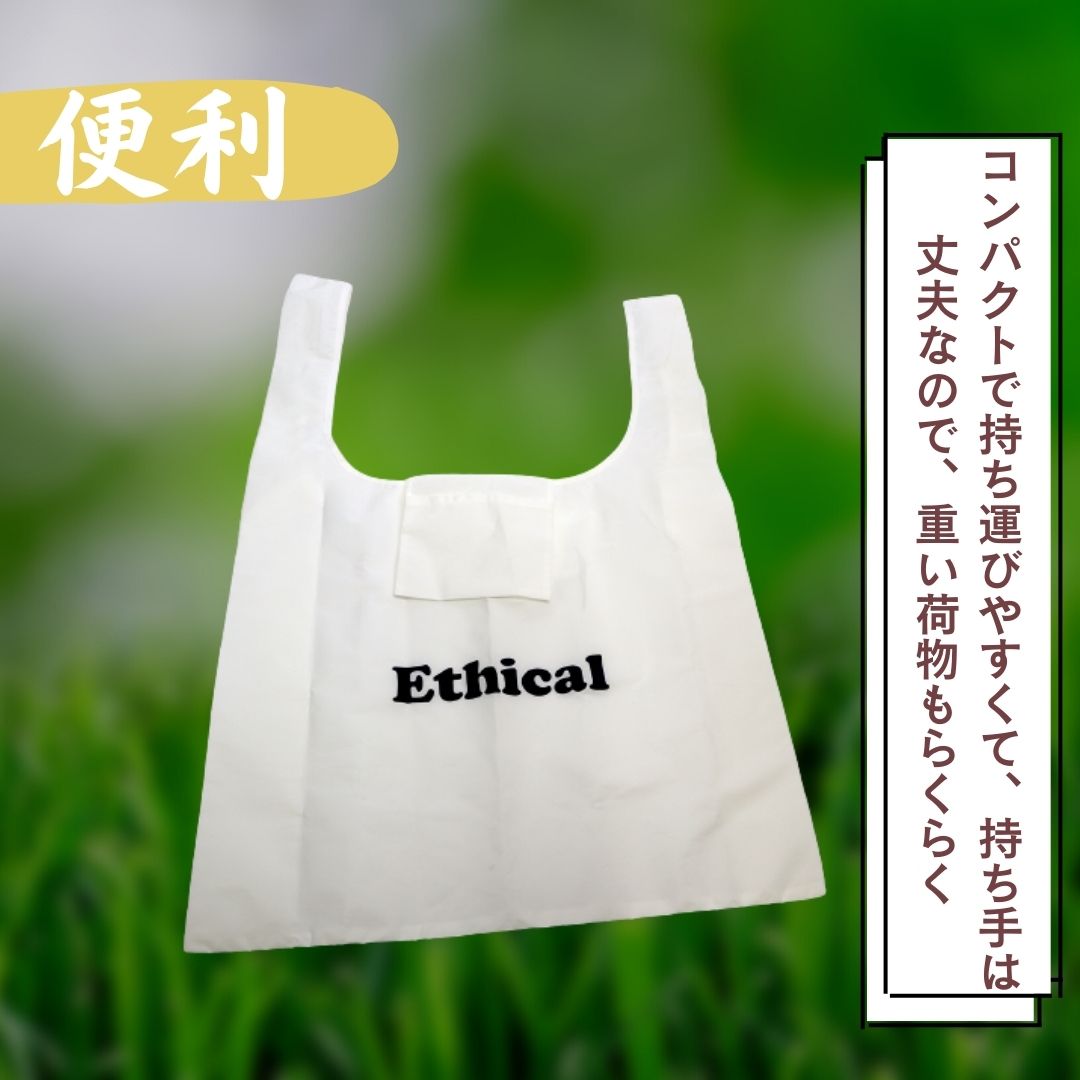 Ethicalポータブルエコバッグ