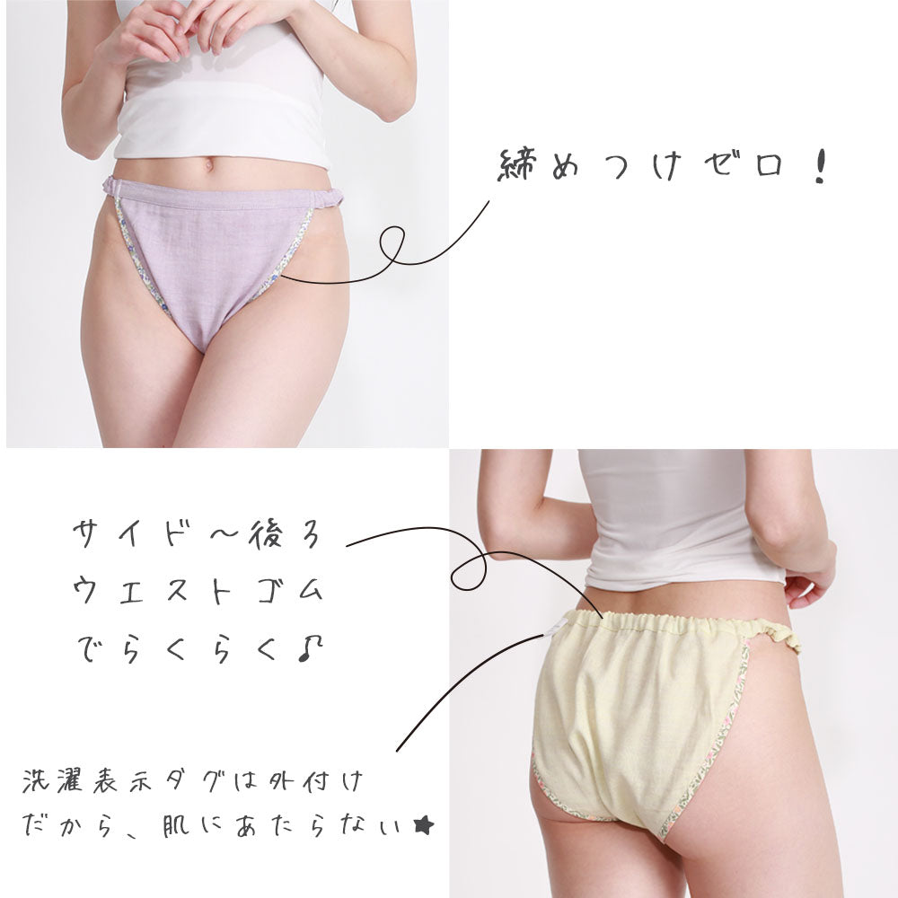 フンディーフンディー オーガニックコットンWガーゼ Mサイズ3枚セット