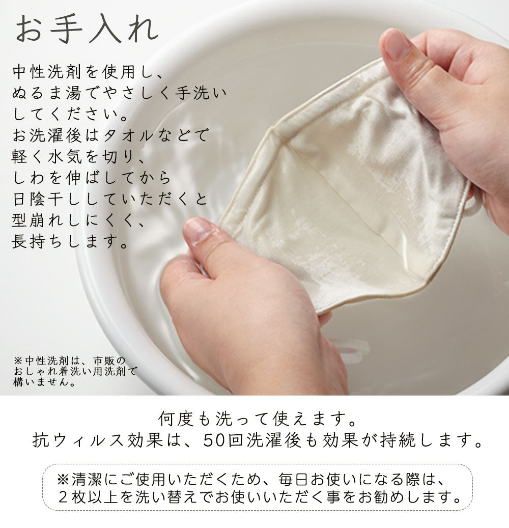 Fabric Care Mask, Organic Cotton Type, 2-Pack